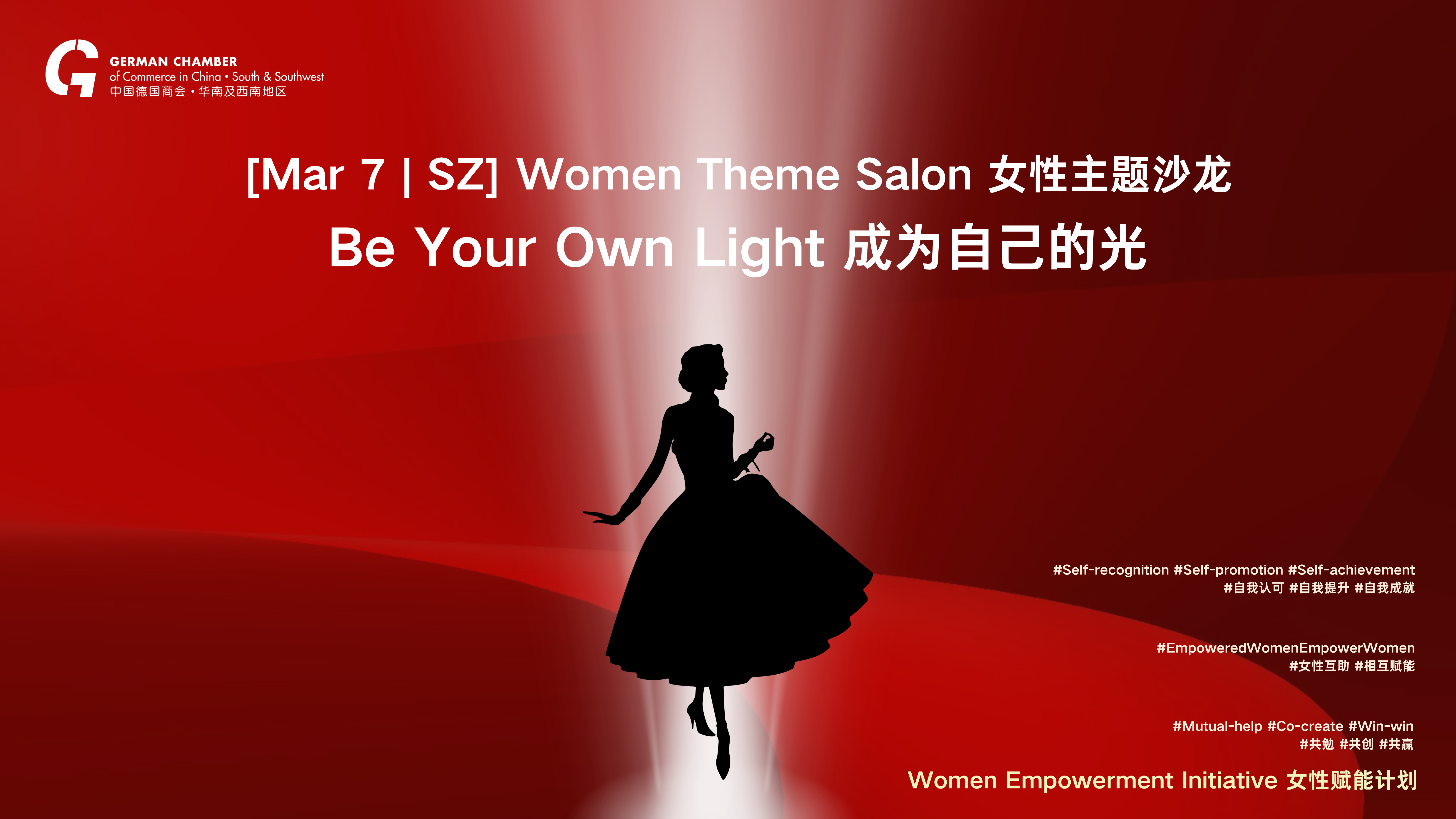 [Mar 7 | SZ | Member Free] Women Theme Salon: Be Your Own Light  女性主题沙龙：成为自己的光