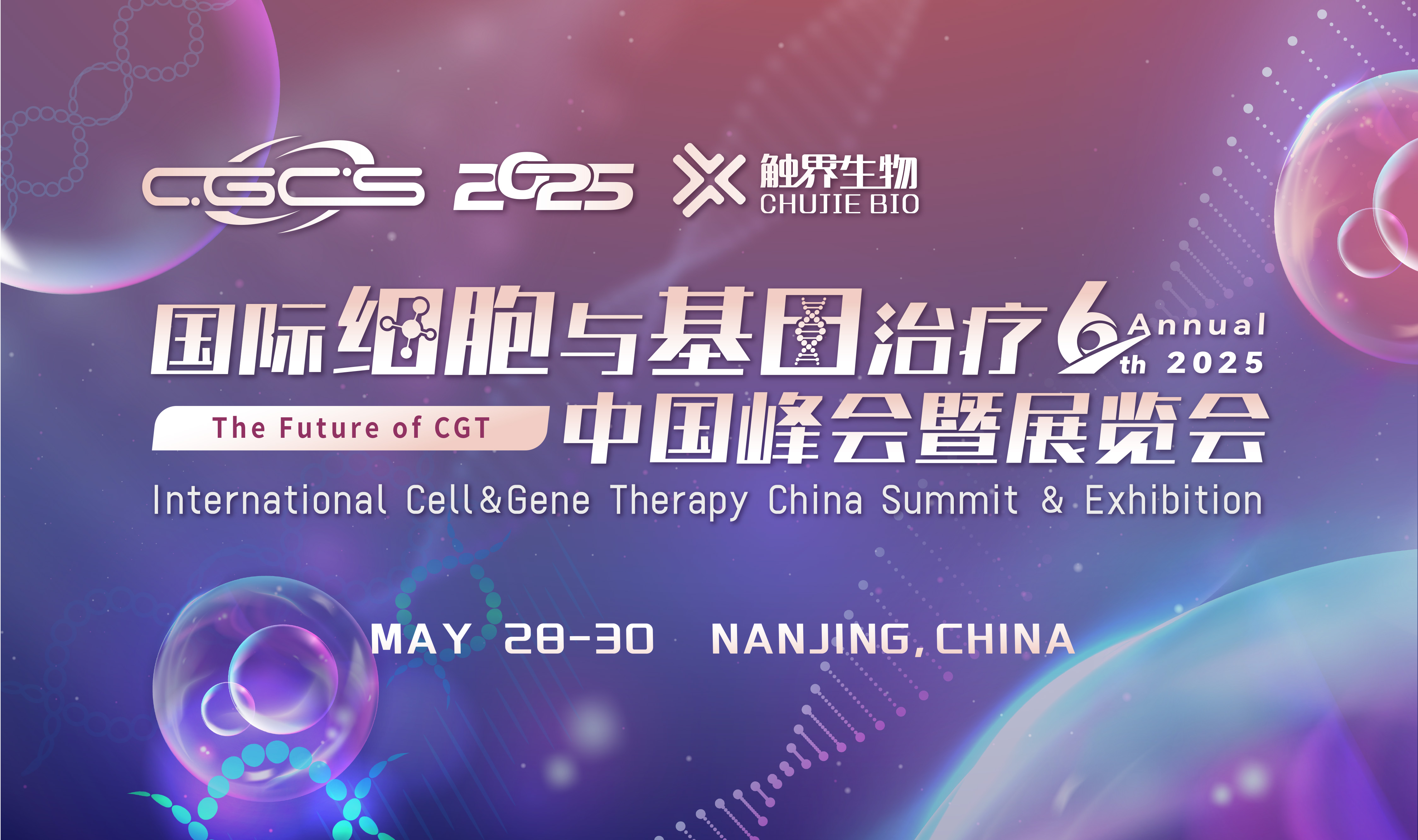 International Cell and Gene Therapy China Summit&Exhibition