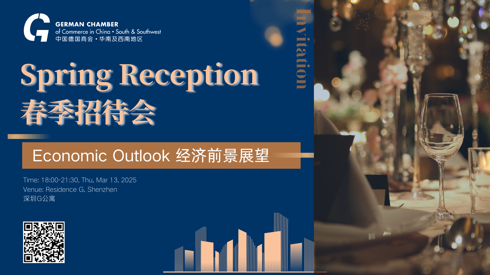 [Mar 14 | SZ] Spring Reception 2025: Economic Outlook 春季招待会 : 经济前景展望