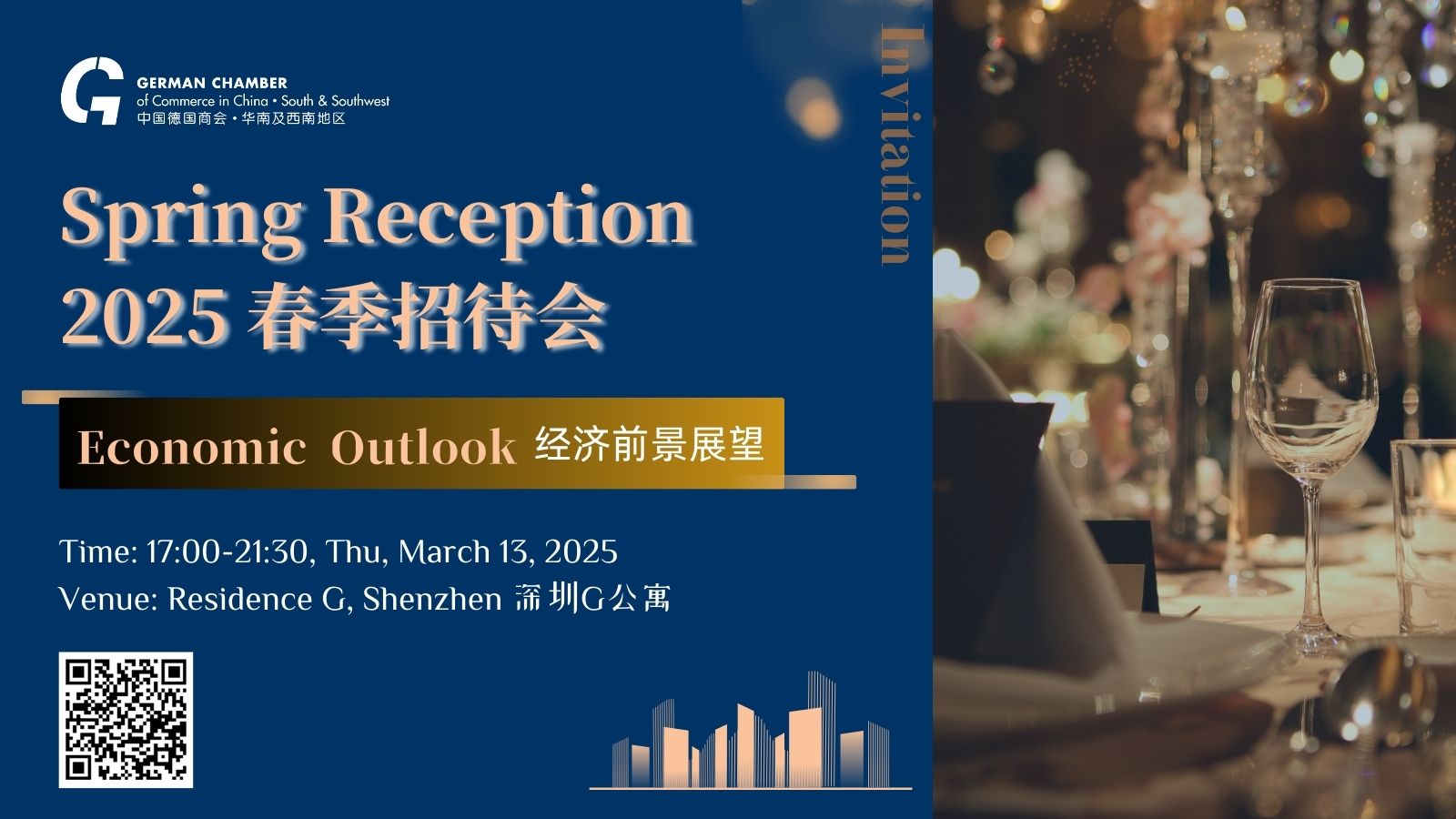 [Mar 13 | SZ] Spring Reception 2025: Economic Outlook 春季招待会 : 经济前景展望