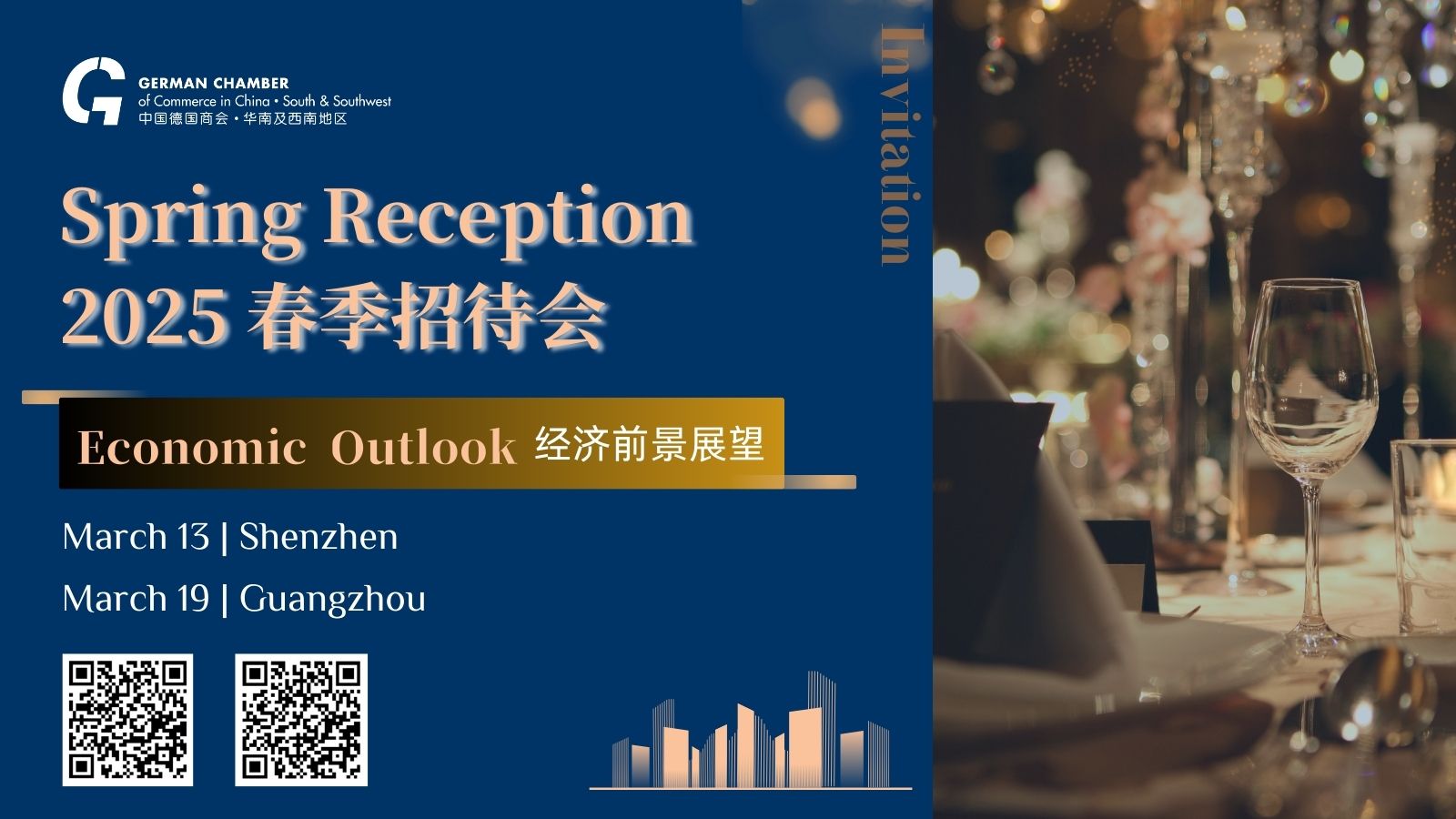 [Mar 19 | GZ] Spring Reception 2025: Economic Outlook 春季招待会 : 经济前景展望